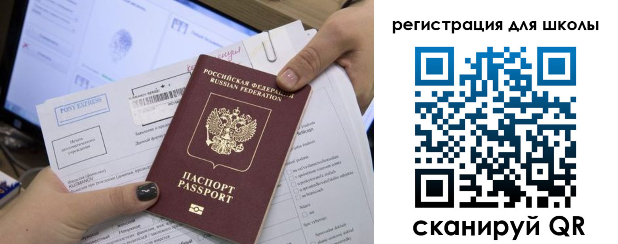 прописка иностранных граждан в Унече
