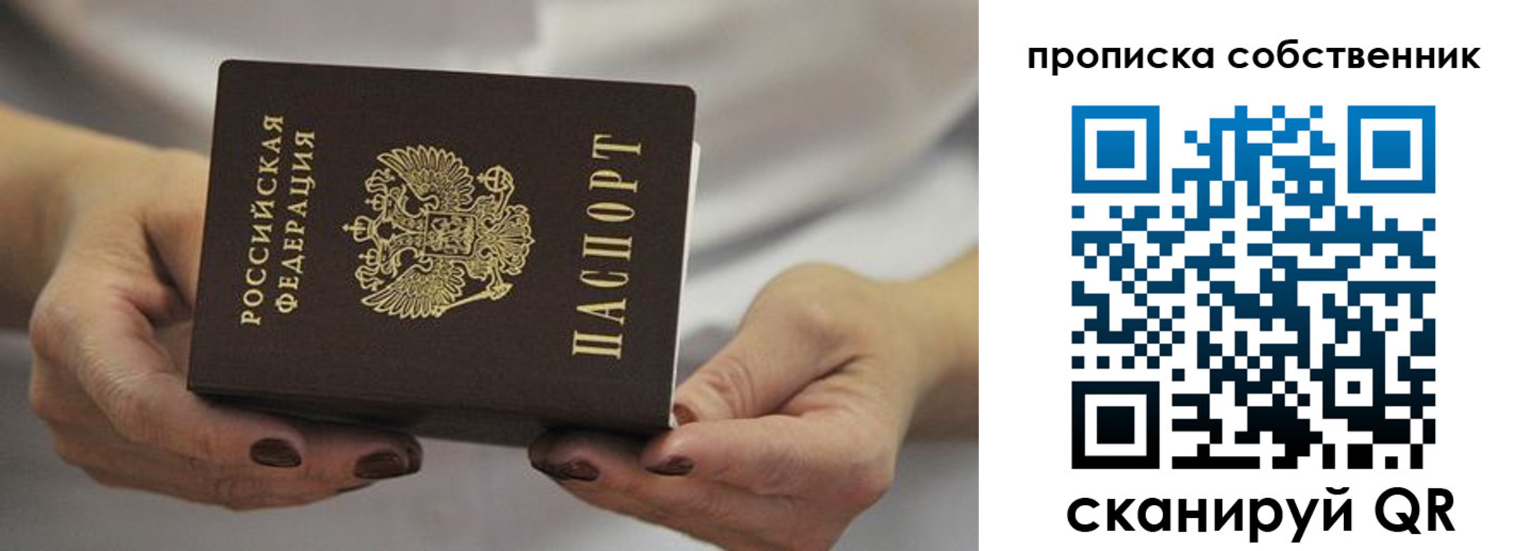 прописка поиск в Унече