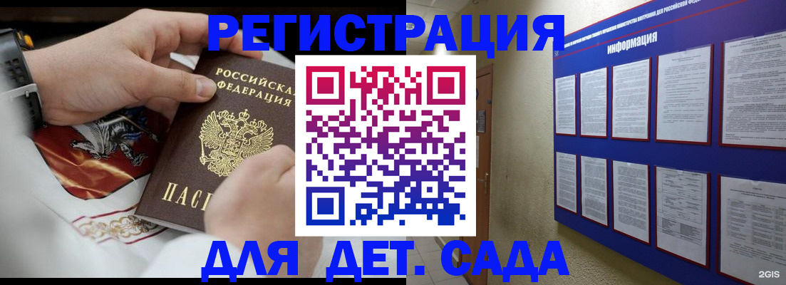 прописка для работы в Унече