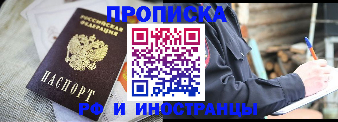 временная регистрация поиск в Унече