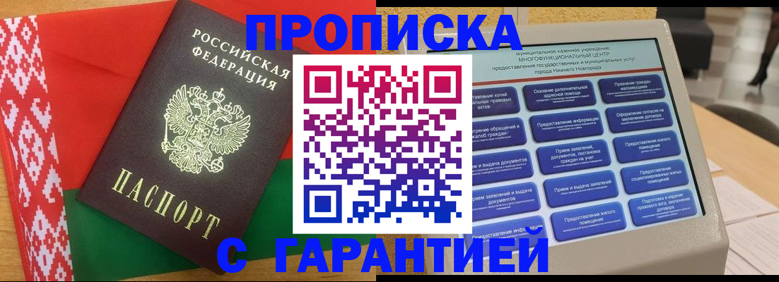 регистрация в Унече