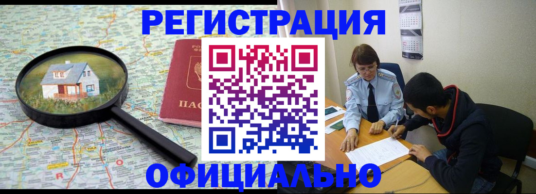регистрация для школы в Унече